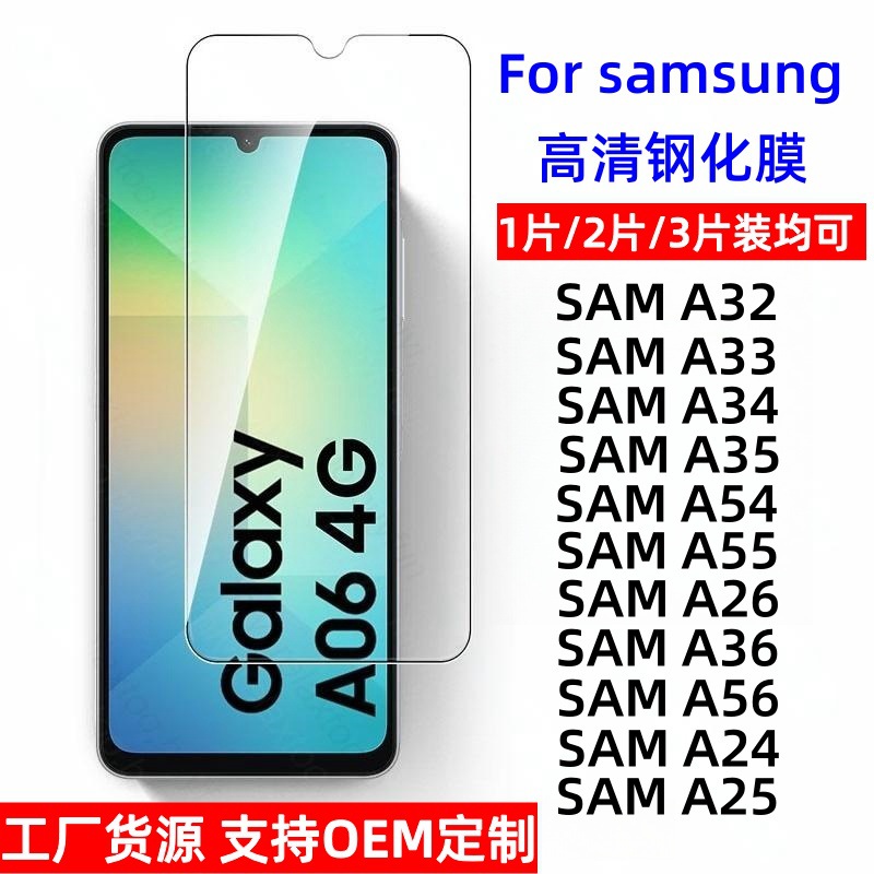 Suitable for Samsung Galaxy A32 tempered film A33 HD A35 screen A55 tempered glass A36 protective film