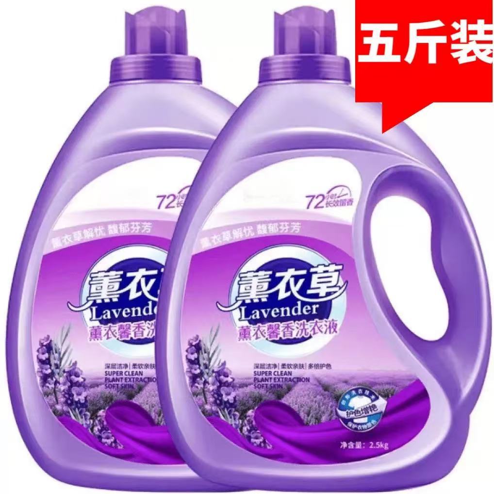Directly from the manufacturer, lavender large bucket 10 pounds of laundry detergent with long-lasting fragrance, decontamination and stain removal, low-foaming aromatherapy family pack