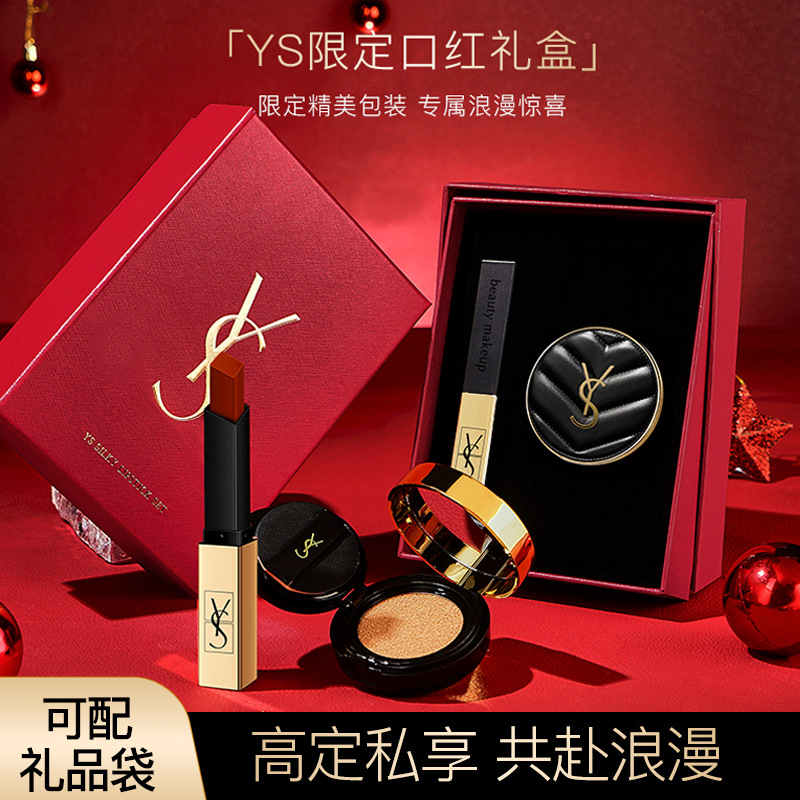 YS lipstick air cushion set, two-piece set, long-lasting non-off makeup liquid foundation, Valentine's Day and Chinese Valentine's Day birthday gift for girlfriend