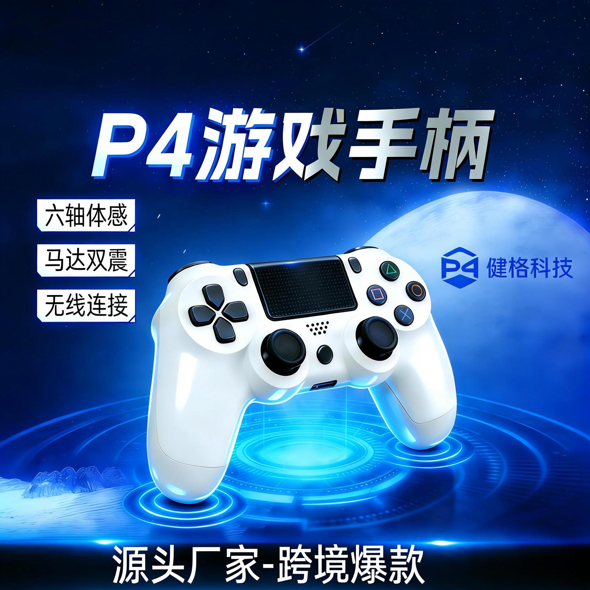 Cross-border spot Ps4 wireless Bluetooth game controller Ps4 game controller controller Ps4 wireless game controller