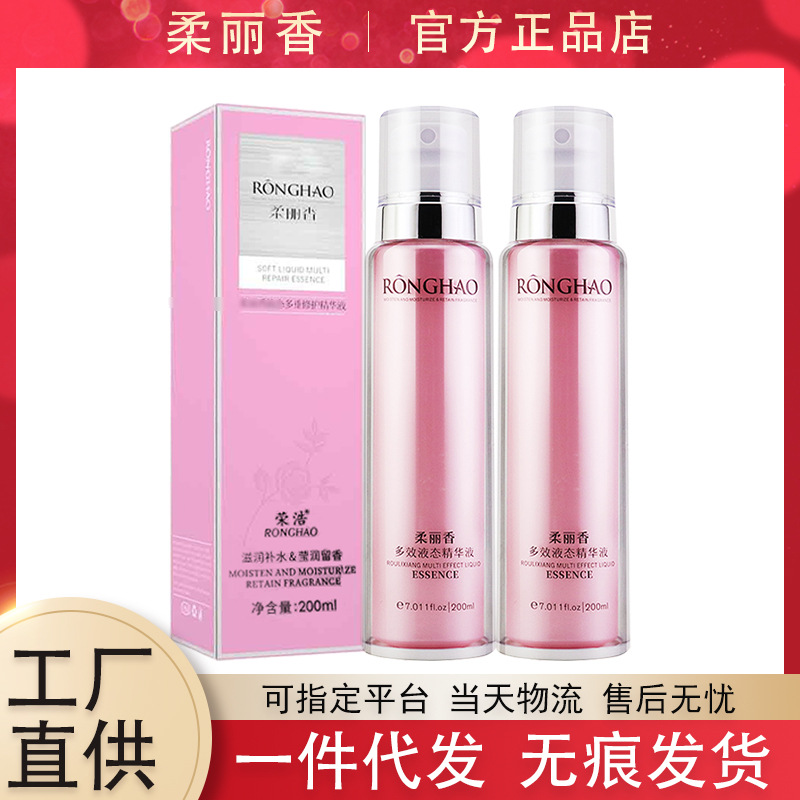 Ronghao Roulixiang multi-effect liquid essence hair care nutrition smooth and smooth leave-in spray conditioner essential oil