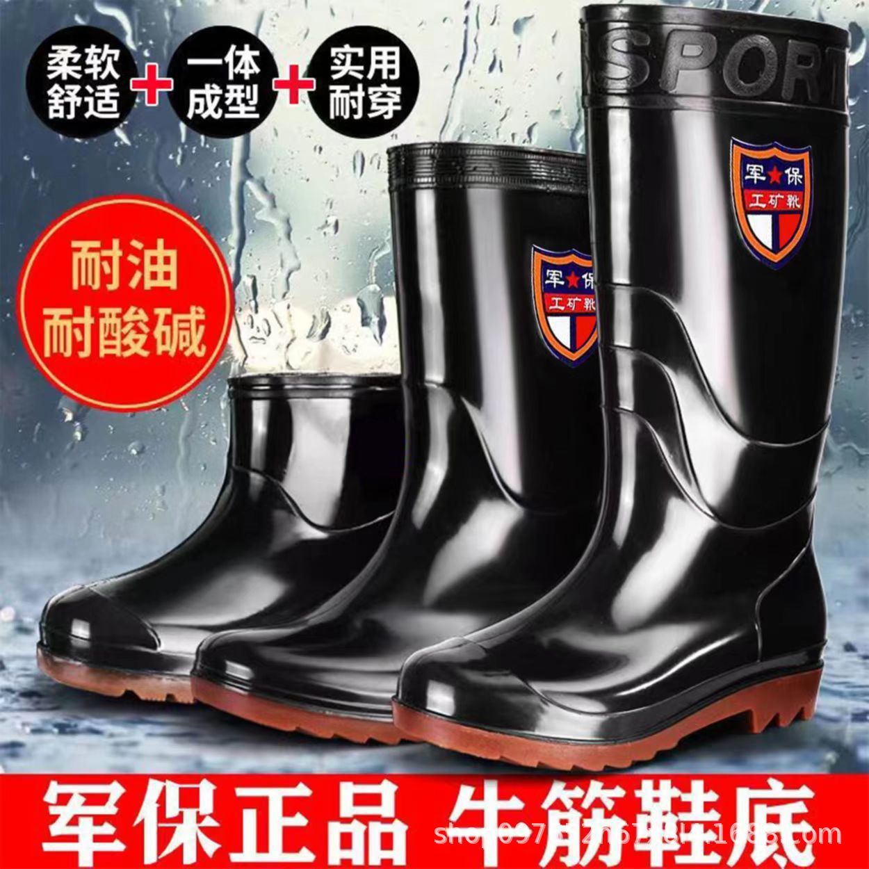 Military insurance, labor insurance, men's rain boots, high tube manufacturers wholesale, thickened tendon bottom water shoes, velvet construction site rubber shoes, fishing shoes