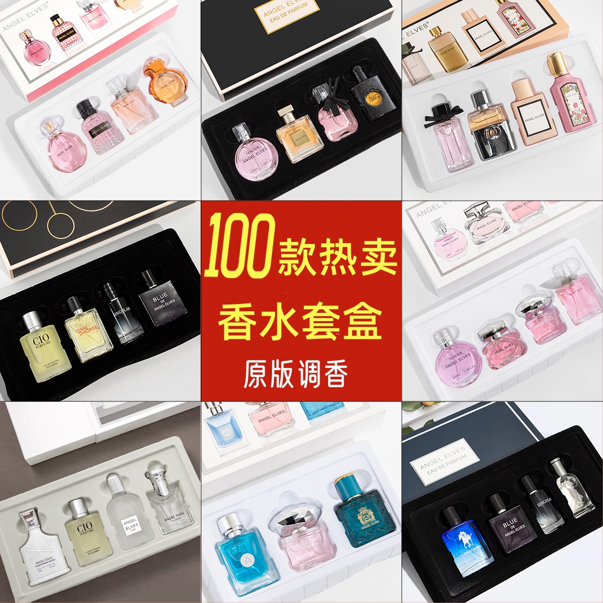 Foreign trade cross-border popular men's cologne set, floral and fruity fragrance, long-lasting fragrance, women's perfume gift box wholesale