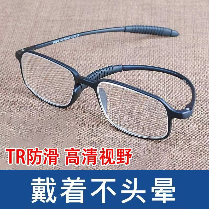 Wholesale and retail genuine TR high-end anti-slip reading glasses for middle-aged and elderly people, high-definition eye protection, anti-blue light, ultra-light for men and women