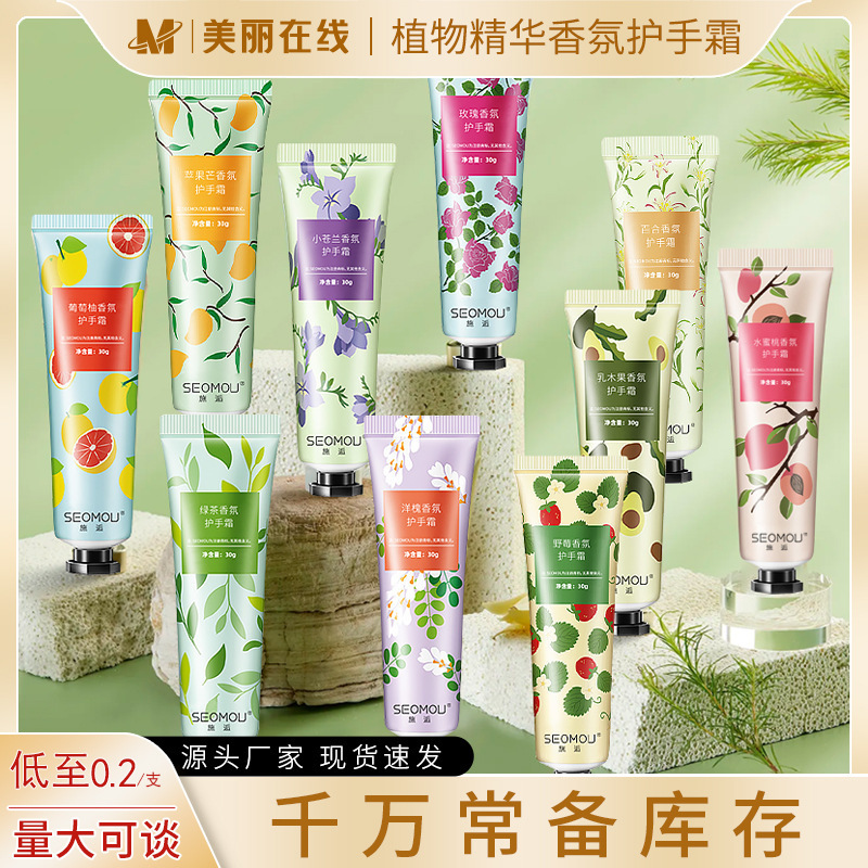 Shi Tiao Hand Cream Fruit and Plant Horse Oil Hand Cream Hydrating, Moisturizing, Tender, Anti-Drying, Autumn and Winter Small Branch Skin Wholesale