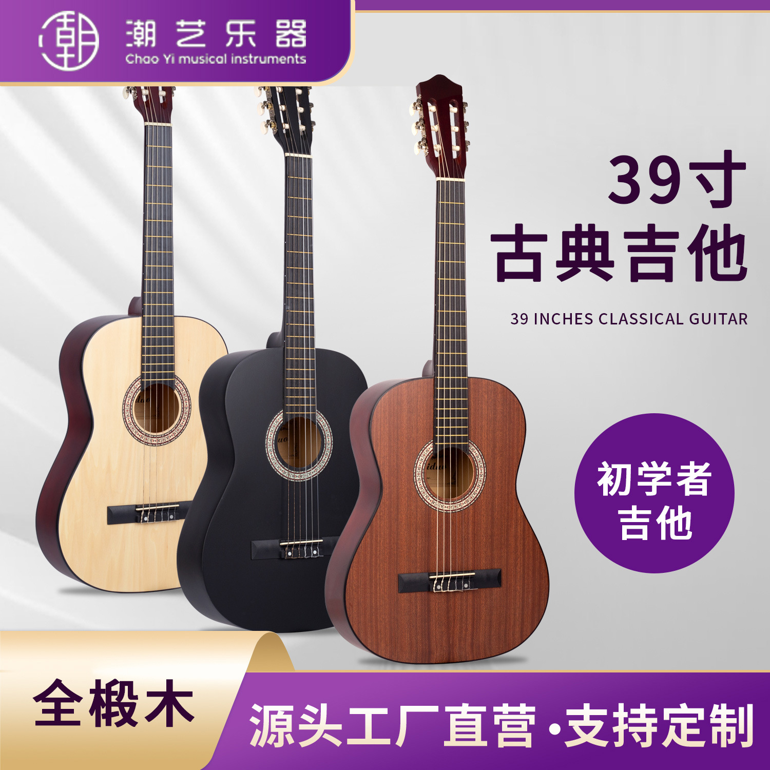 Source manufacturer 39-inch basswood classical guitar guitar beginner adult rounded acoustic guitar jita musical instrument
