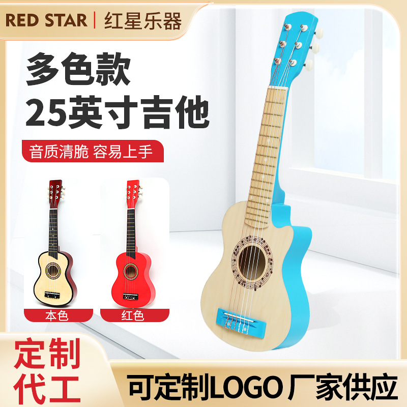 Cross-border supply of 25-inch children's toy guitar wooden guitar log color red blue guitar gift manufacturer