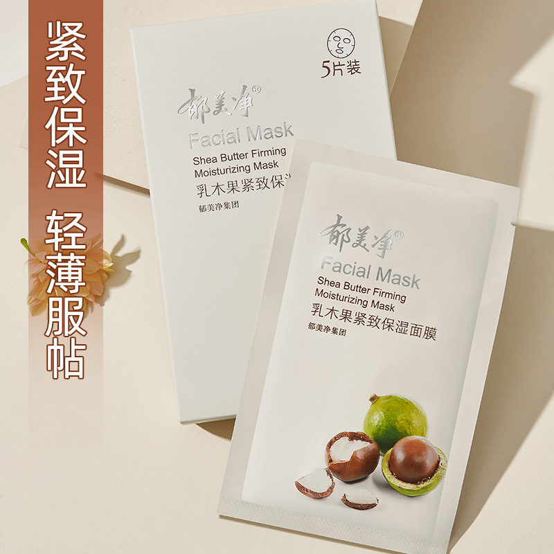 Yumeijing Shea Butter Moisturizing and Firming Mask 5 Pieces Moisturizing and Hydrating Niacinamide Patch Mask for Men and Women Students