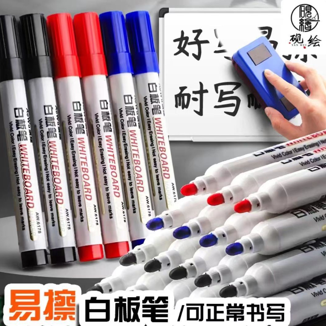 Whiteboard pen wholesale easy-to-wipe blackboard pen large-head pen teaching teacher office supplies water-based black marker pen