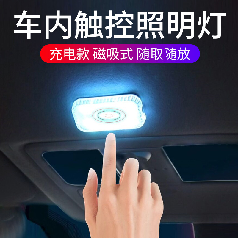 Car interior led touch atmosphere light car interior lighting foot sensor touch light car small light modification decoration