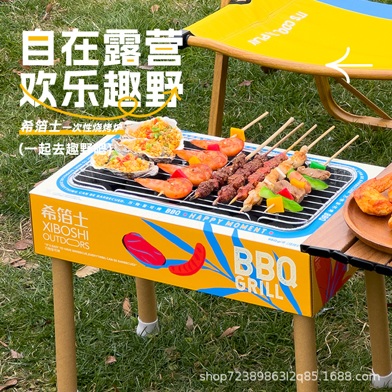 Xishi disposable barbecue grill barbecue grill around the stove to cook tea camping picnic outdoor charcoal household complete set