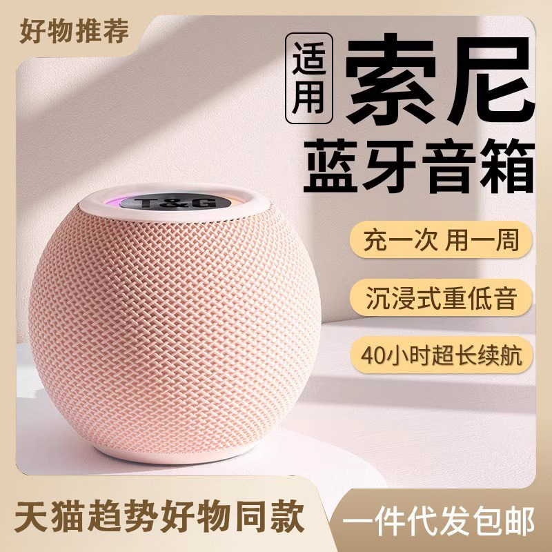 Smart, colorful, long-lasting German Bluetooth speaker, small audio subwoofer, high-quality wireless computer electronic products