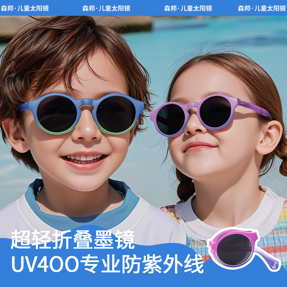 2026 New Folding TR Polarized Children's Gradient Color Sunglasses Outdoor Sun Protection Fashion Children's Sunglasses KB688