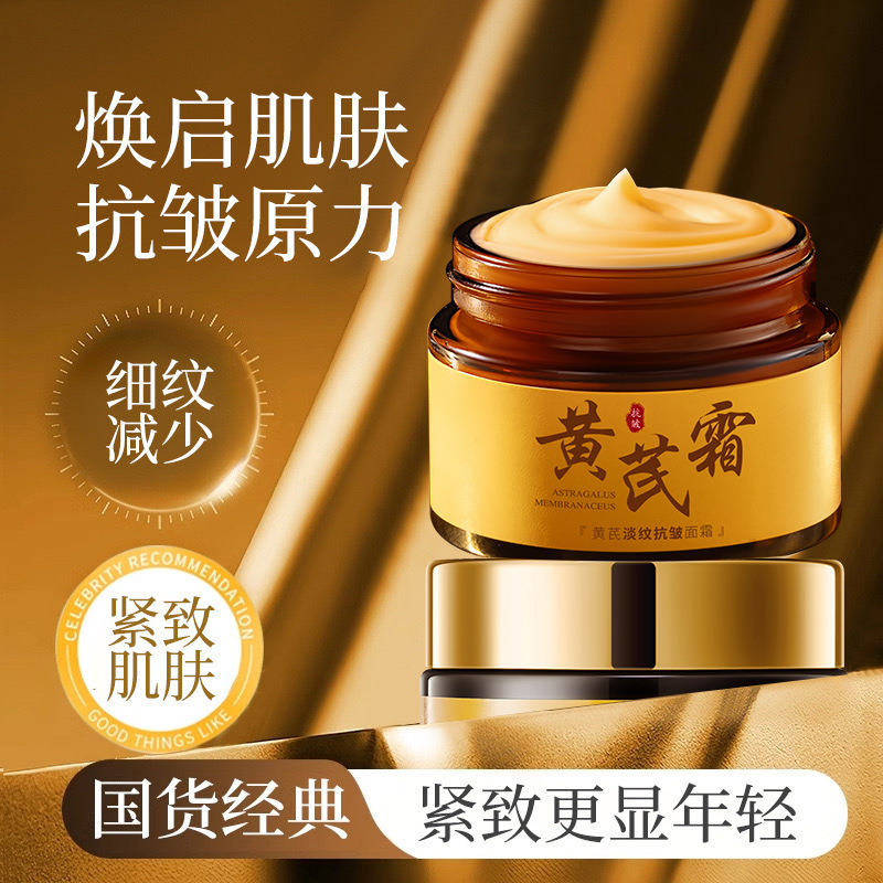 OSYUN anti-wrinkle firming astragalus cream dilutes fine lines and improves dark yellow hydration astragalus moisturizing cream milk skin care products