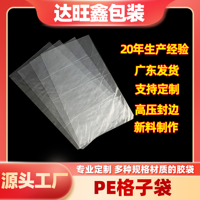 Factory PE printed lattice plastic bags with rows of electronic accessories divided into grids and high-pressure heat-sealed pockets and packaging bags wholesale