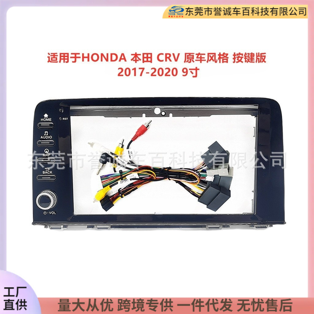 Car navigation face frame DVD panel is versatile and suitable for HONDA Honda CRV style player audio modification