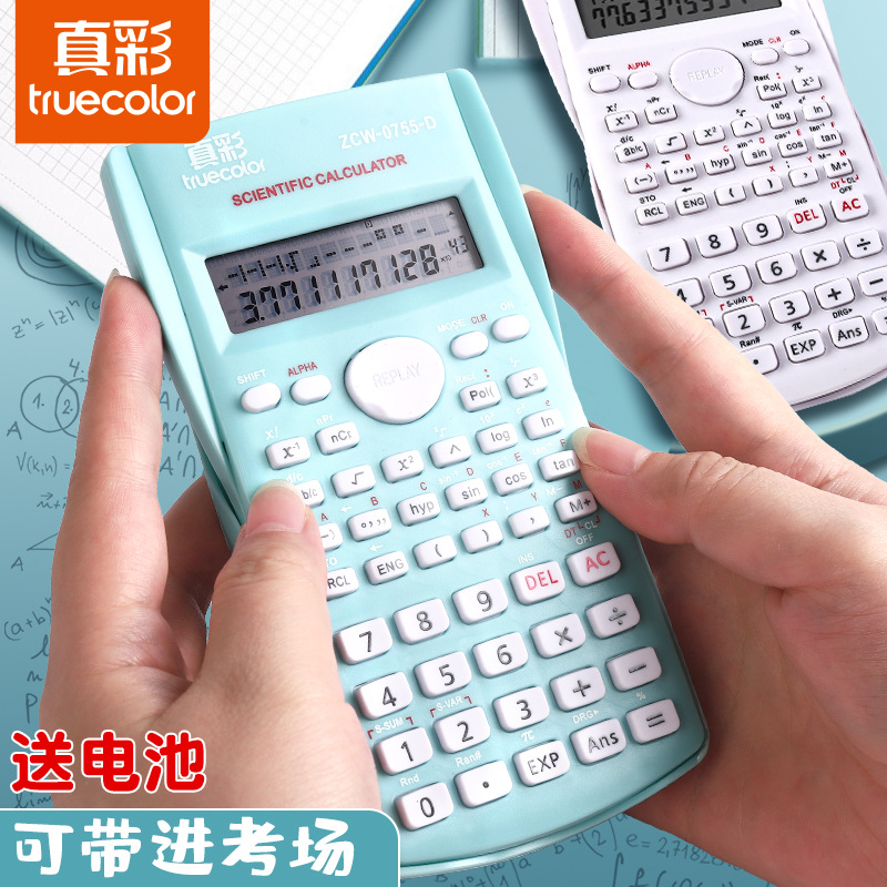 True Color Scientific Calculator Multifunctional Student Used for Office Finance Special Accounting Examination Accounting Function Computer