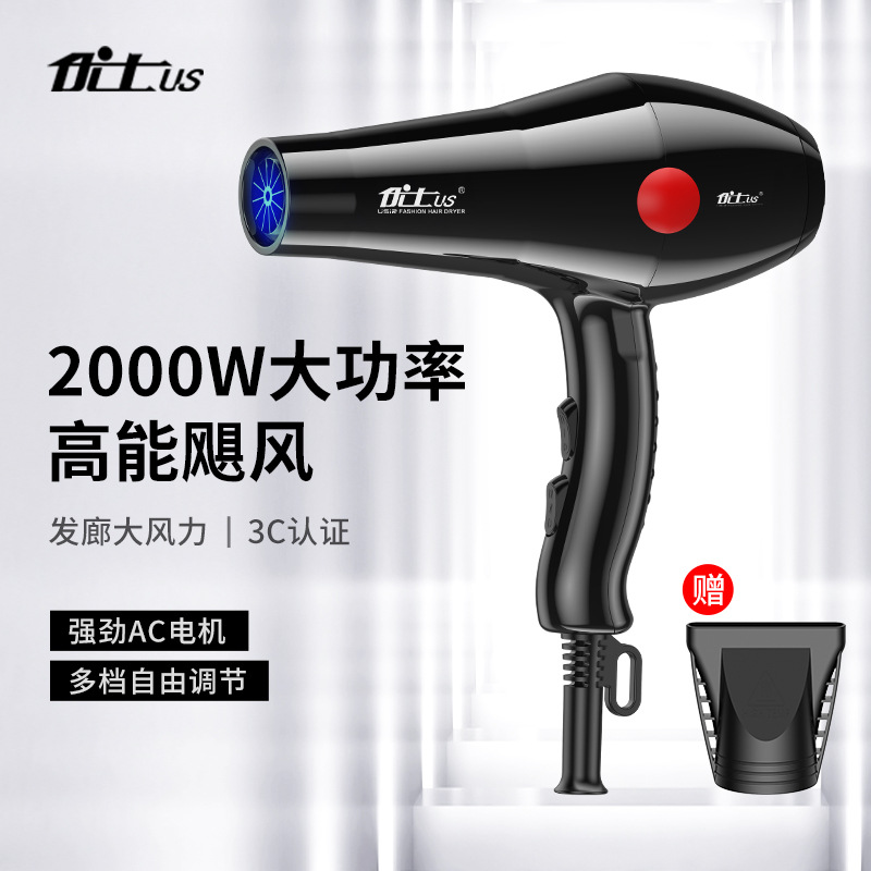 Ushi hair dryer hair salon home dormitory high power hair dryer high wind barber shop blue light hair dryer wholesale