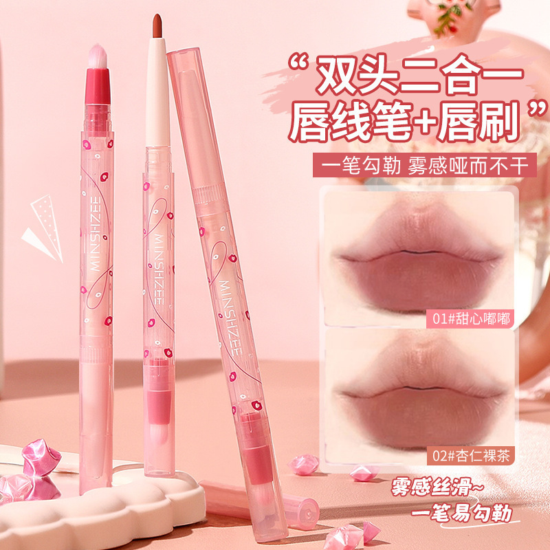 Ming Xizhi lip pencil lip liner hook line lipstick pen double-ended brightening matte matte lip liner cross-border makeup