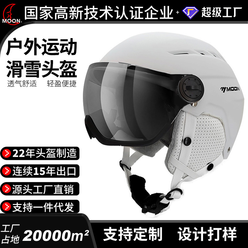 Men's and women's ski helmets, winter sports glasses, all-in-one snow helmets, snowboard complete equipment, full helmets for skiing