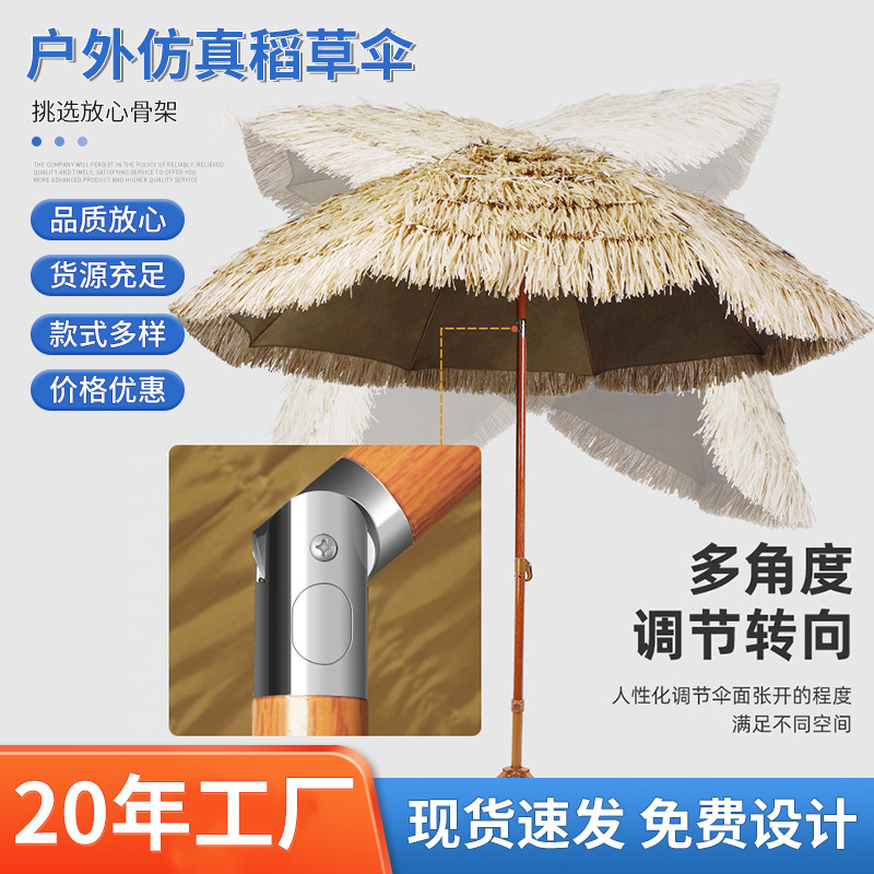 Outdoor umbrella sunshade simulation straw umbrella courtyard open-air scenic area leisure large garden decoration thatch umbrella wind-resistant umbrella