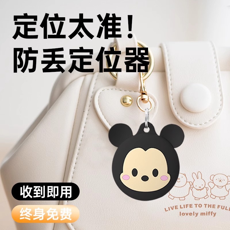 Children's GPS locator, elderly tracking vehicle key anti-lost device, keychain tracker, anti-lost smart device