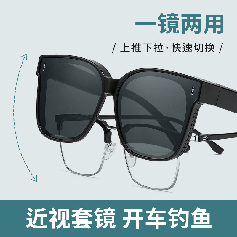 Polarized set of sunglasses for women in the summer can be worn with myopia glasses for outdoor fishing and driving, trendy sunglasses for men to look slimmer