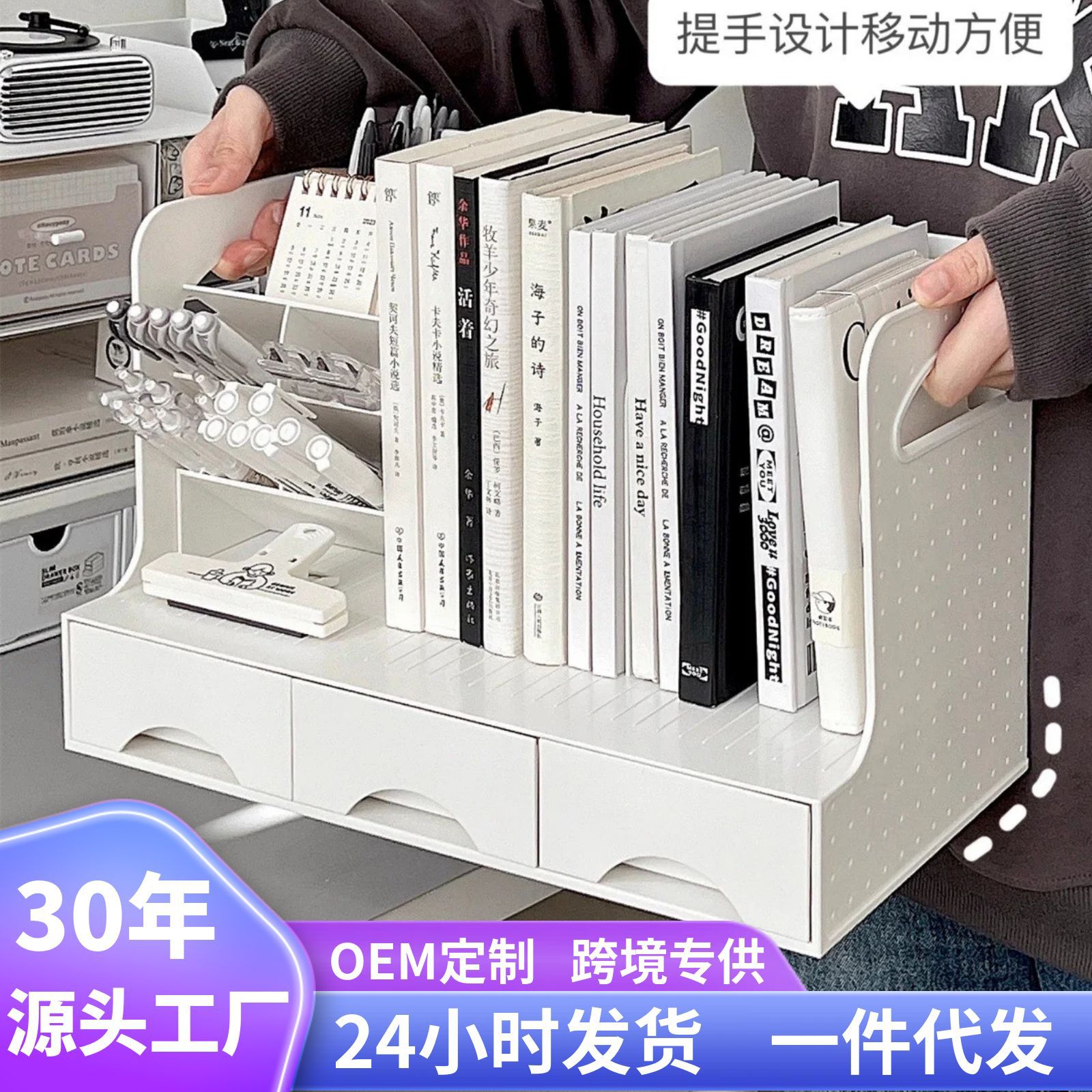 Book storage box student desk bookstand bookshelf drawer pen holder desktop storage rack desk file storage rack