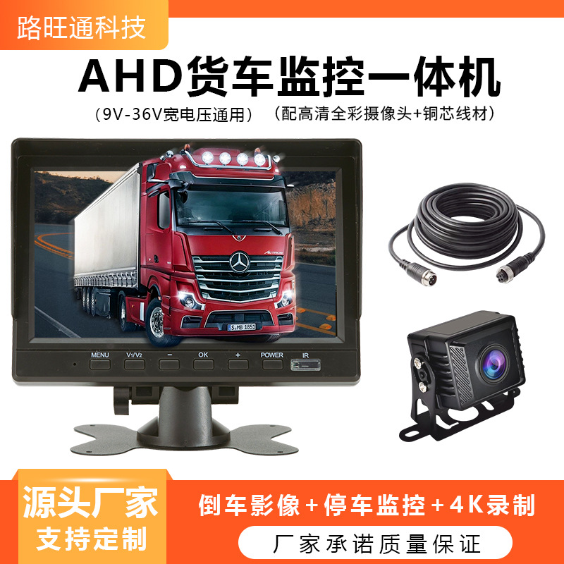 Large truck driving recorder HD night vision BSD four-way blind spot monitoring remote 360-degree panoramic reversing image