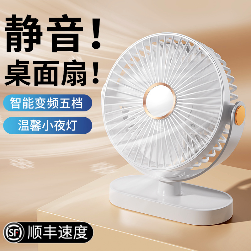 New desktop small fan rechargeable silent small portable desktop student office desk mini fan wholesale