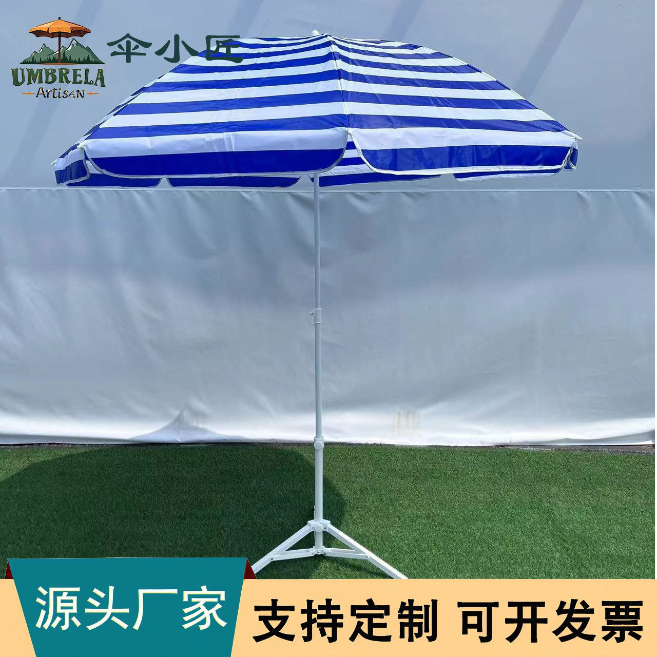 Beach umbrella, outdoor parasol, beach sun protection, striped stall, balcony, courtyard, garden umbrella, large umbrella