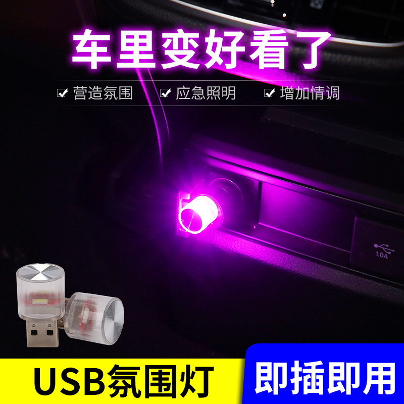 Car usb car interior led car atmosphere lighting free wiring wireless modification decorative supplies complete colorful small lights