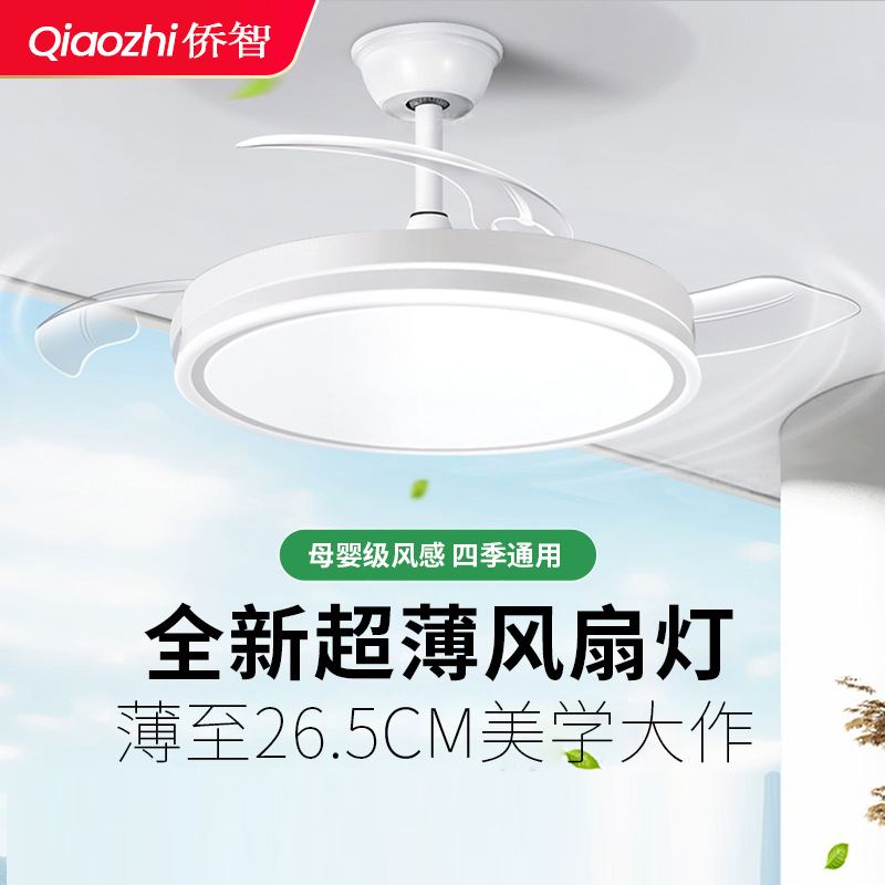Frequency conversion fan lamp ceiling fan lamp living room restaurant modern simple 2026 new silent lamp fan integrated electric fan lamp