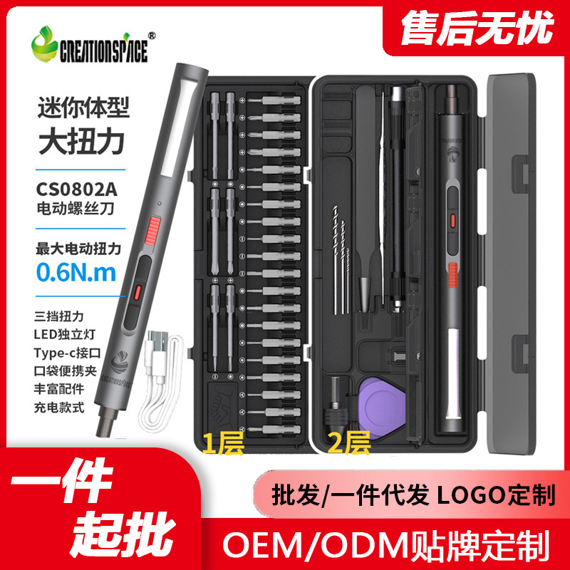 Creationspace Factory Direct Sales CS0802A Mini Drill Rechargeable Screwdriver Set