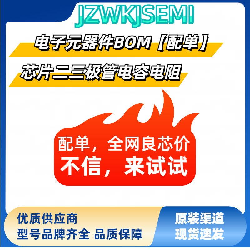 Electronic components BOM with single chip diode transistor capacitor resistor field effect tube electronic components