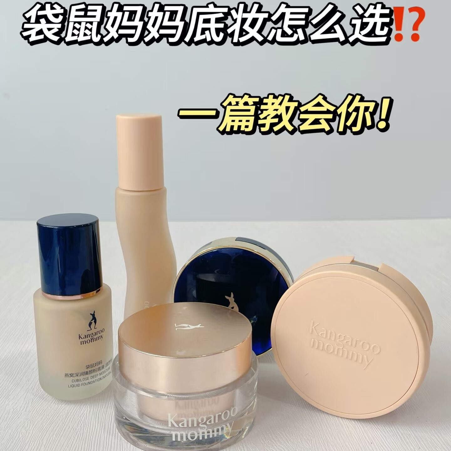 Makeup Set Kangaroo Cosmetics Liquid Foundation Lipstick Lip Glaze Air Cushion Cream Powder Powder Set Makeup for Mom