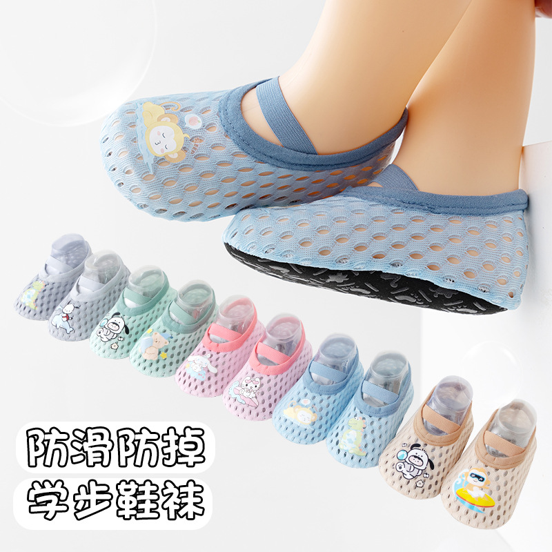 Non-slip comfortable toddler shoes baby floor shoes maternal and infant category A children's socks boat socks mesh floor socks for small and medium-sized children