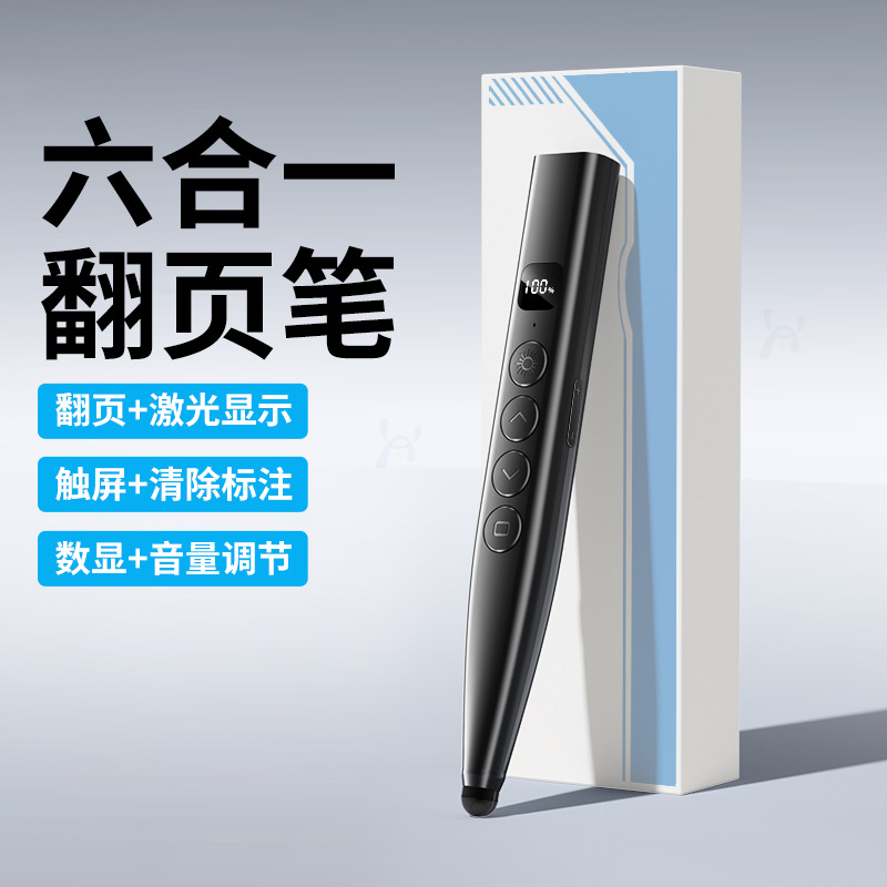 Page turning pen pointer Seewo whiteboard teacher ppt multimedia remote control laser projector pen plug and play