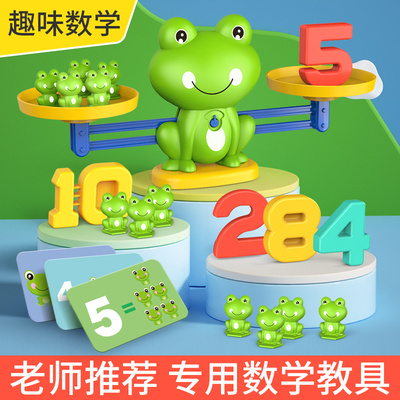 Children's digital frog balance early education puzzle logical thinking training parent-child interactive game development cognitive toy