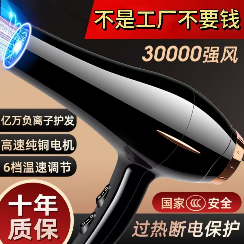 Hair dryer for dormitories, home, negative ion hair care, strong wind, barber shop special, quick-drying, high-power