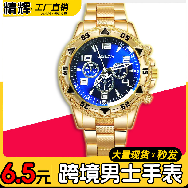 Manufacturer wholesale cross-border popular men's watch steel band quartz watch fashion blue light glass men's three-eye watch