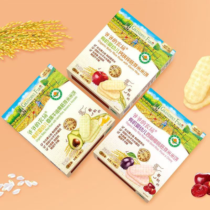 Organic infant germ rice biscuits (32g/10 bags) teething stick biscuits baby zero