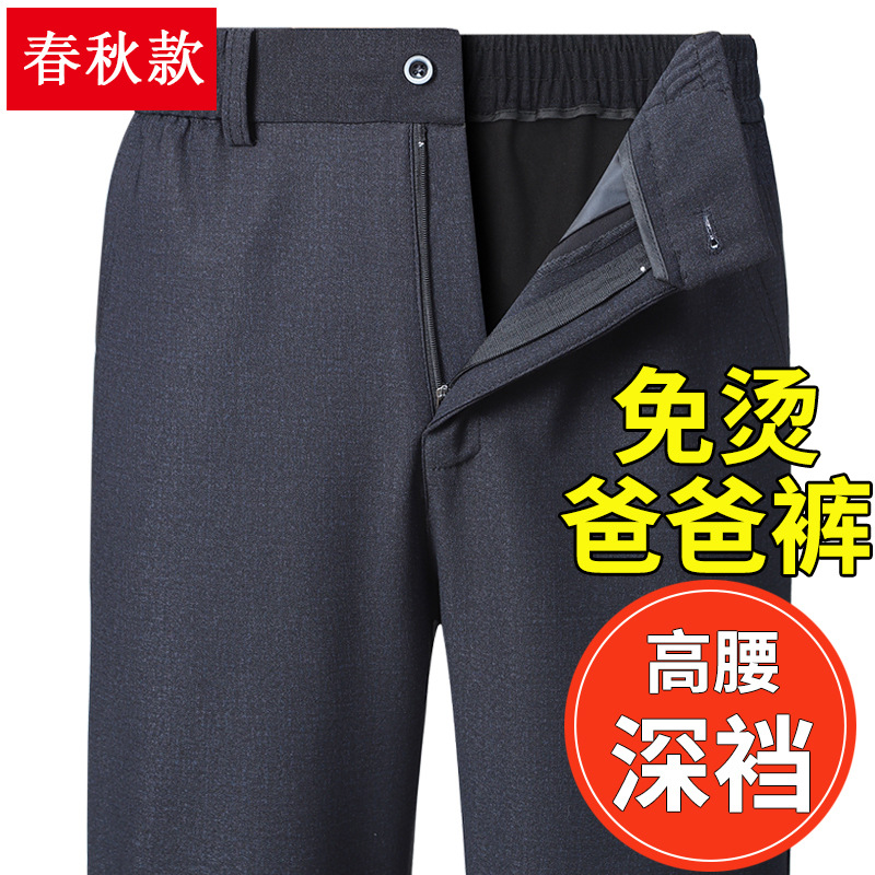 Dad pants spring and autumn style middle-aged and elderly men's suit pants 2025 spring new style 50-year-old elastic waist casual pants for men