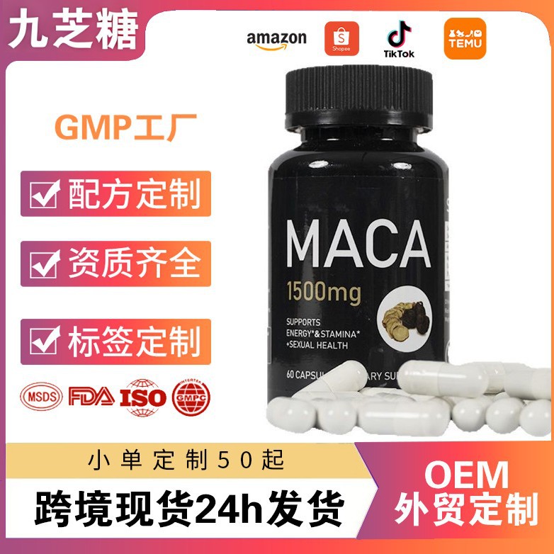 TK cross-border maca capsules health maca capsules men's supplements maca capsules in stock