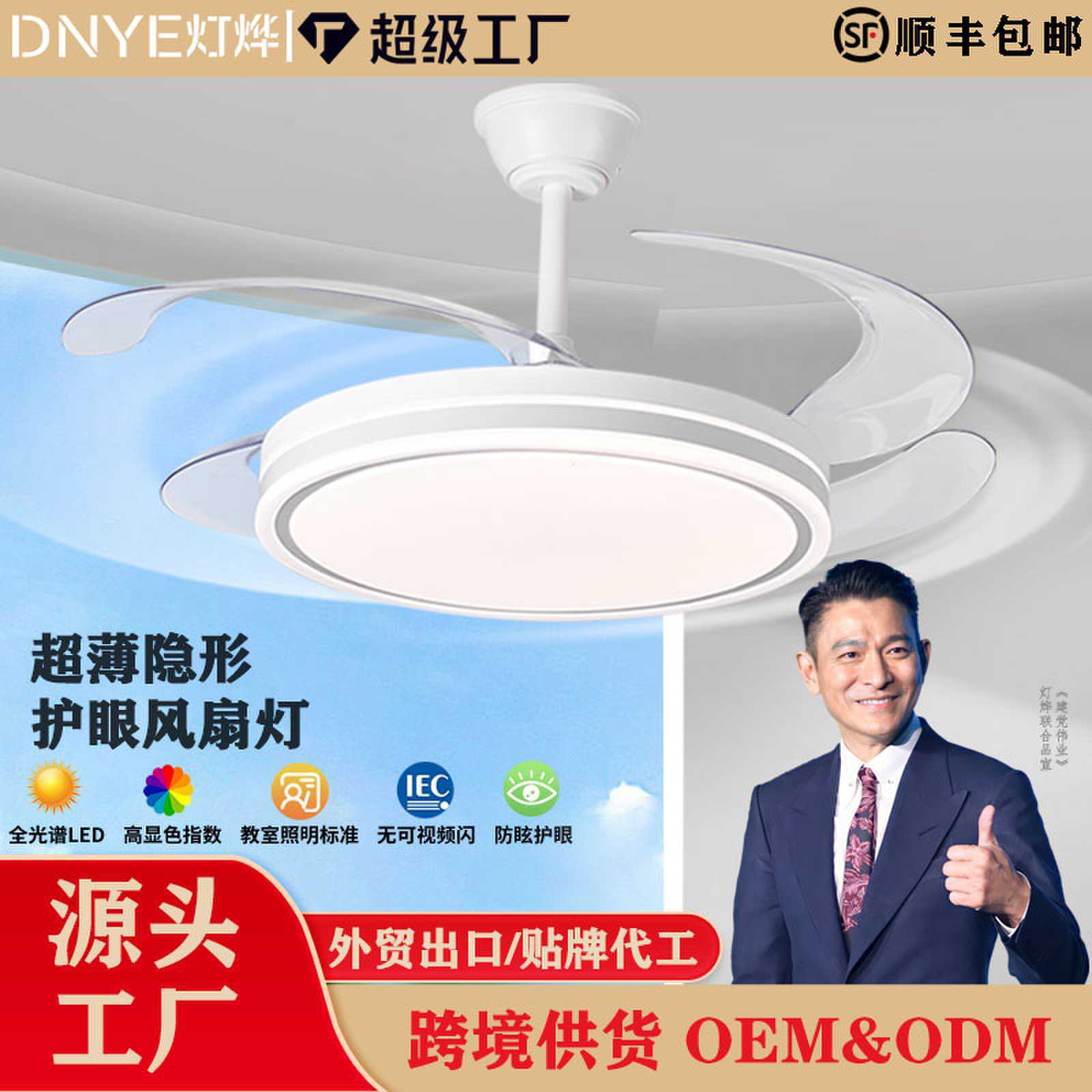 New invisible fan light silent smart ceiling fan light full spectrum eye protection restaurant living room fan light factory direct sale