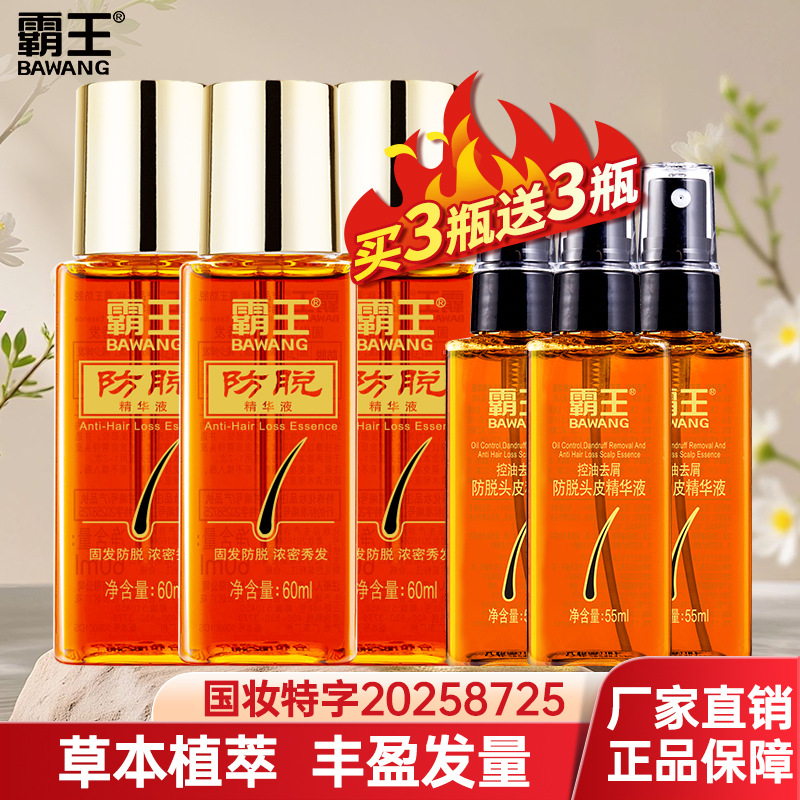 Bawang anti-hair loss liquid, hair care essence, nourishes hair follicles, controls oil, strengthens hair root care, and is genuine from the manufacturer.