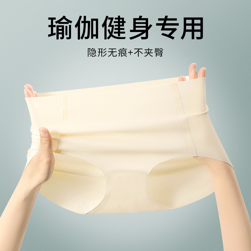 Ice silk quick-drying seamless yoga women's underwear women's mid-waist 10A hyaluronic acid antibacterial cotton crotch briefs for girls