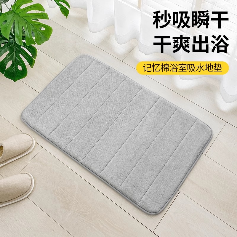 Home bathroom toilet door mat absorbent floor mat anti-slip mat entry door mat bedroom carpet foot mat balcony