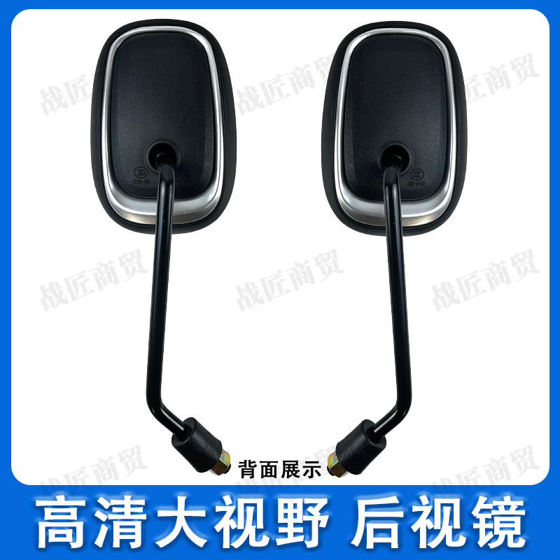 Six-ring convex rearview mirror accessories for electric vehicles, large field of view, battery vehicle reflectors, selected materials, anti-glare reversing