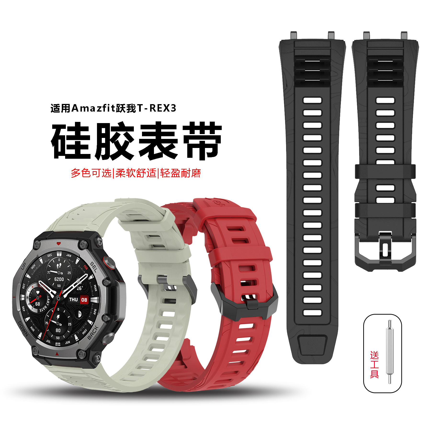 Suitable for Amazfit Rex3 smart sports watch strap with the same silicone strap as Huami T-REX